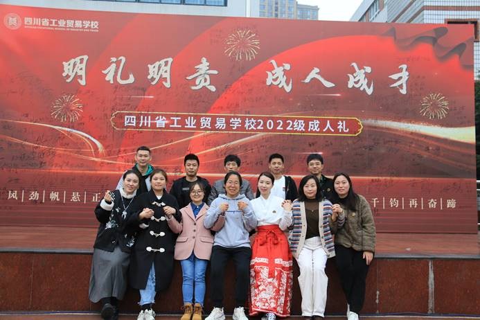 国风成人礼